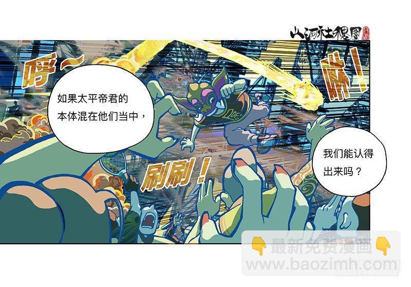 292-不成熟的小建议-第203话