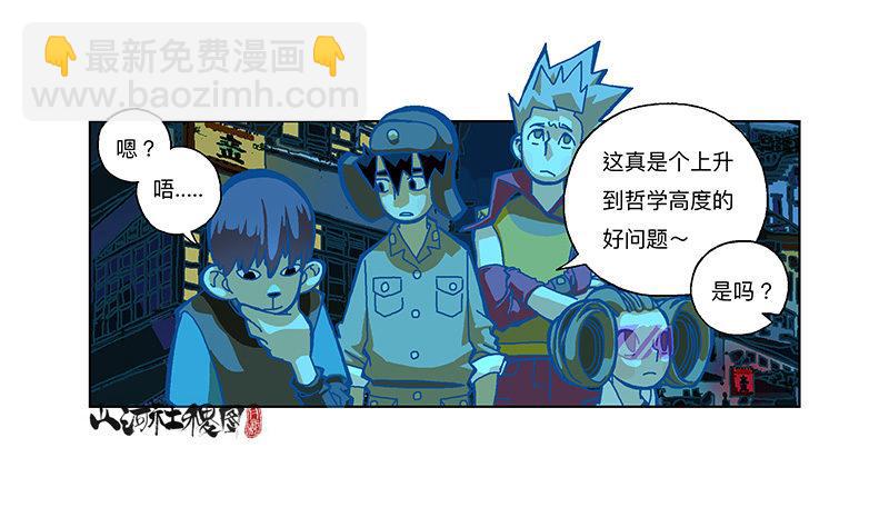 292-不成熟的小建议-第203话