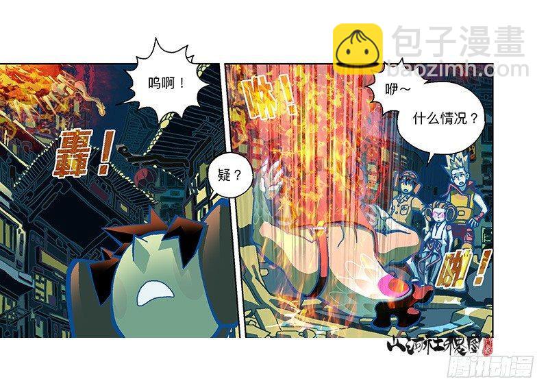 292-不成熟的小建议-第203话
