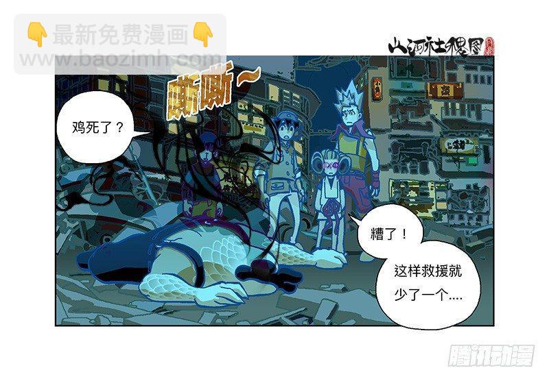 292-不成熟的小建议-第203话