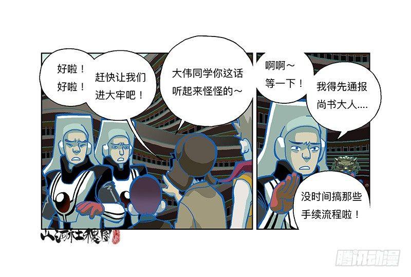 294-你倒是试试啊！-第205话