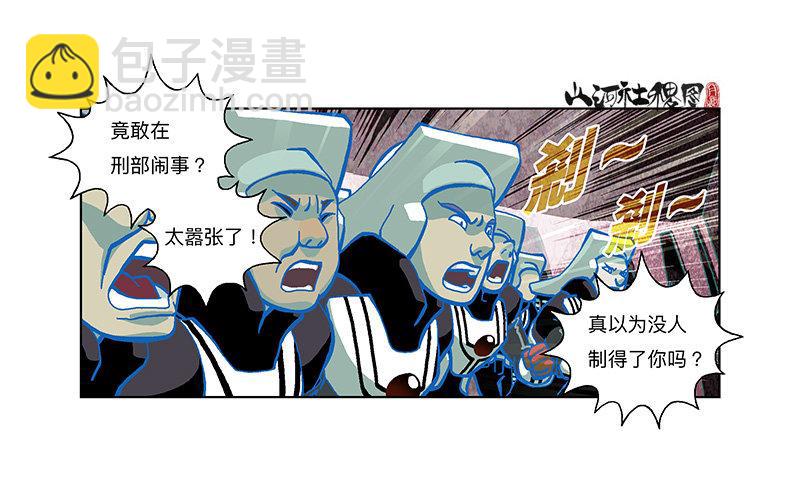 294-你倒是试试啊！-第205话