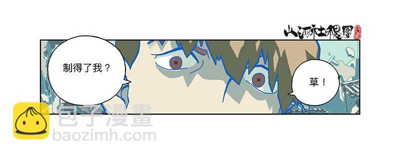 294-你倒是试试啊！-第205话