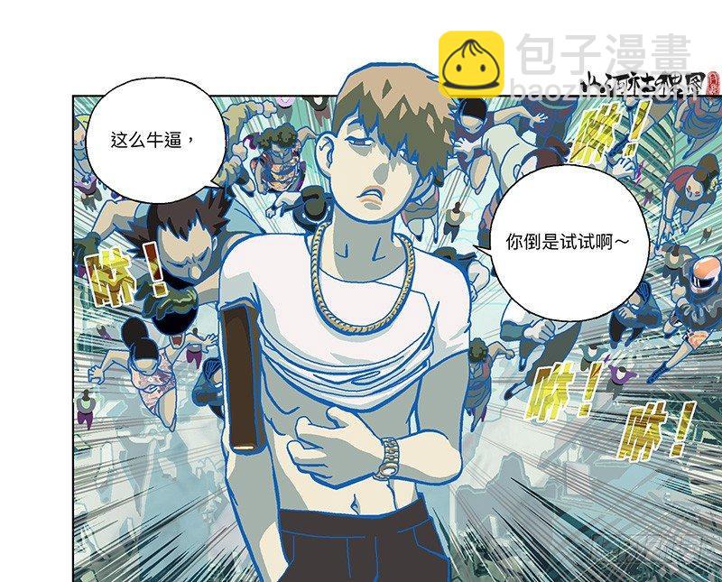 294-你倒是试试啊！-第205话