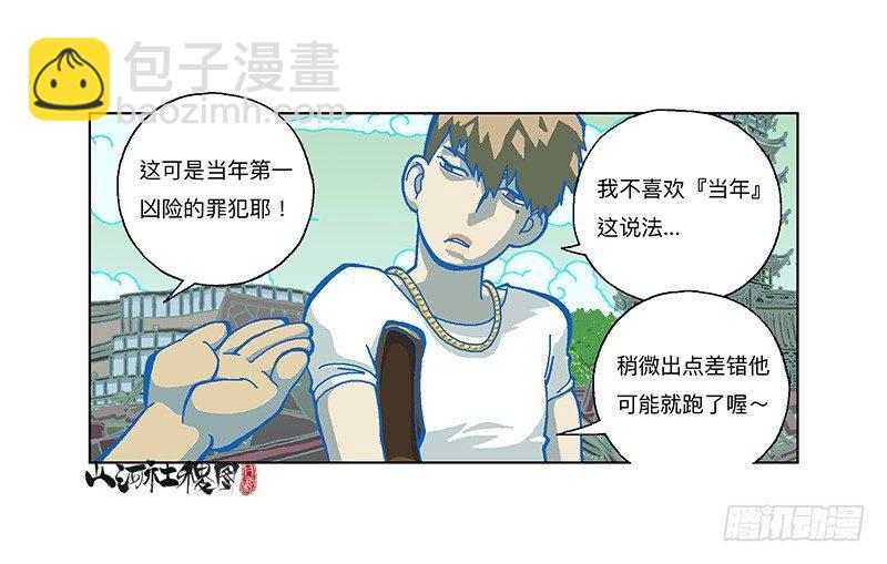 294-你倒是试试啊！-第205话