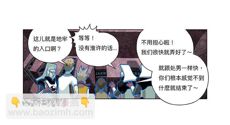 294-你倒是试试啊！-第205话