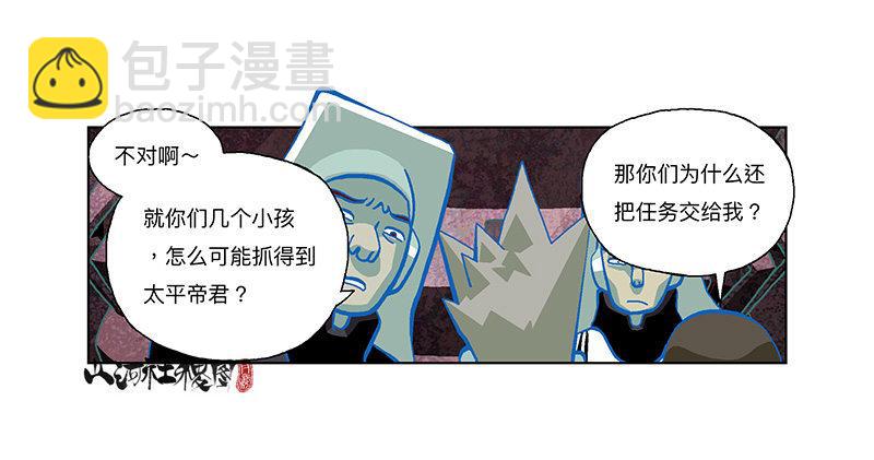 294-你倒是试试啊！-第205话