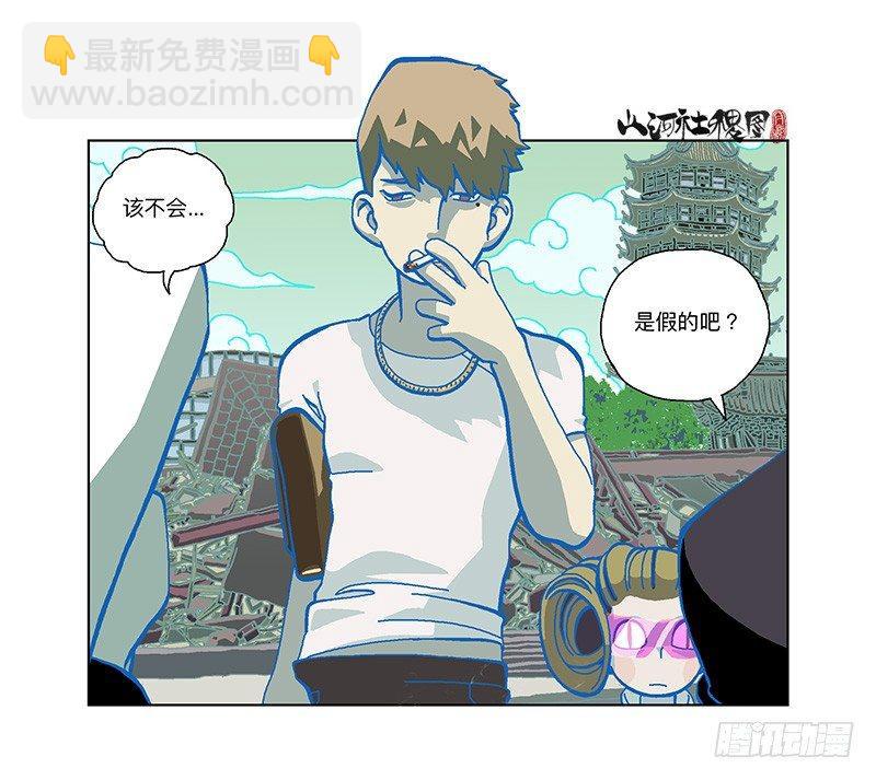 294-你倒是试试啊！-第205话