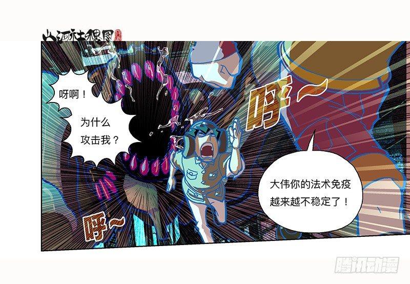 296-赞-第207话