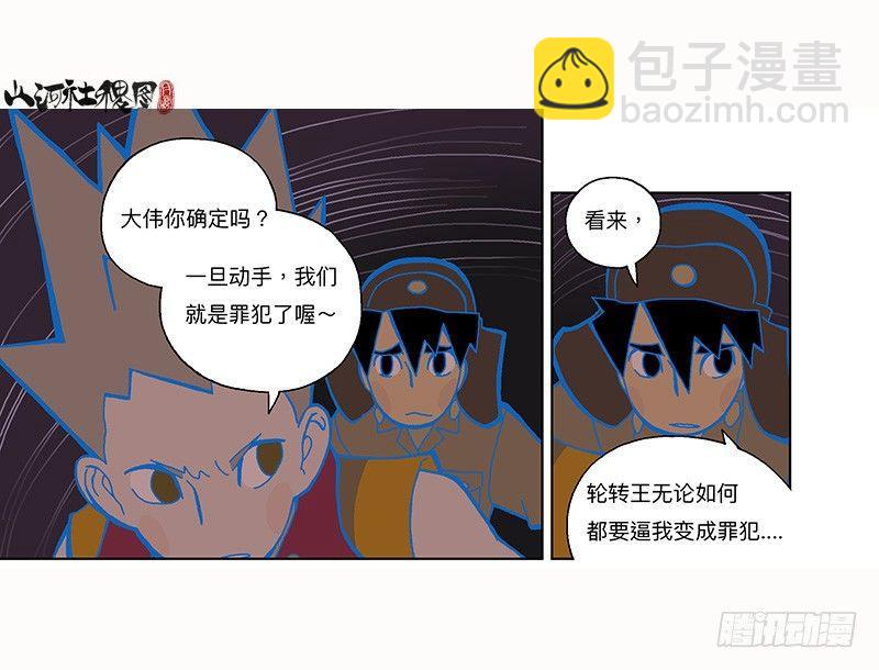 296-赞-第207话
