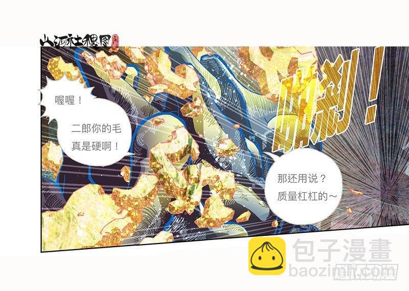 296-赞-第207话