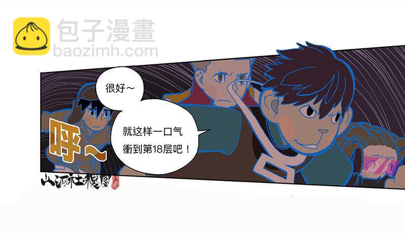 296-赞-第207话