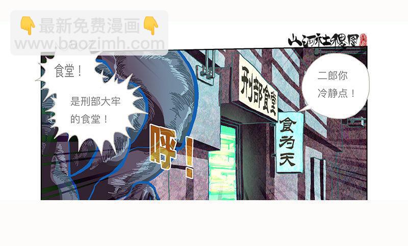 296-赞-第207话