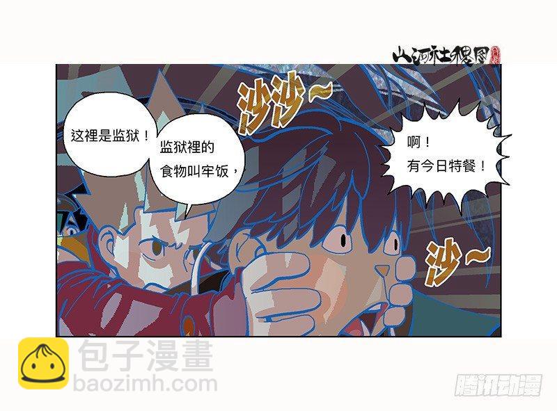 296-赞-第207话