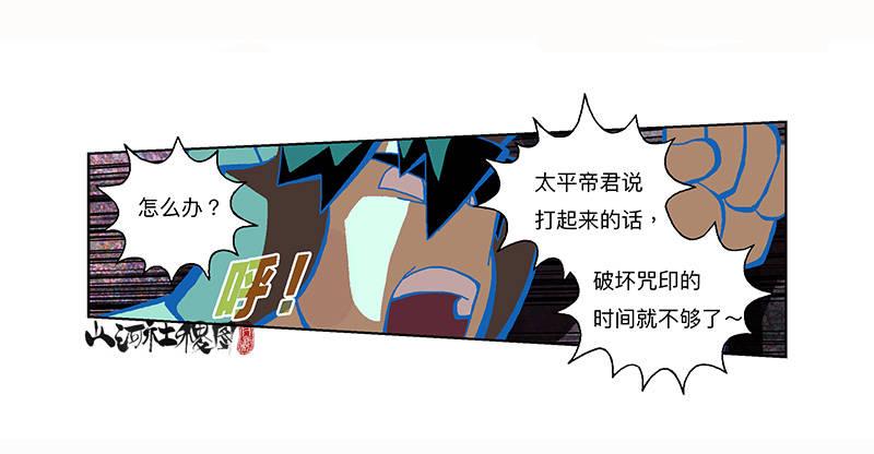 296-赞-第207话