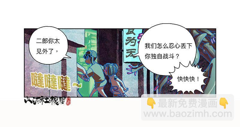 296-赞-第207话