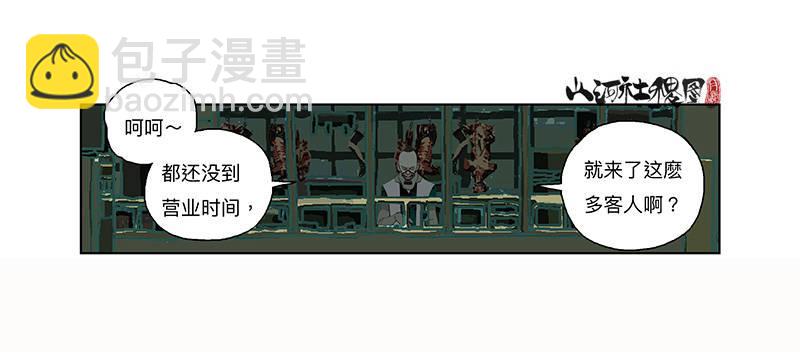 296-赞-第207话