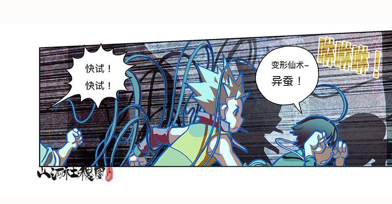296-赞-第207话