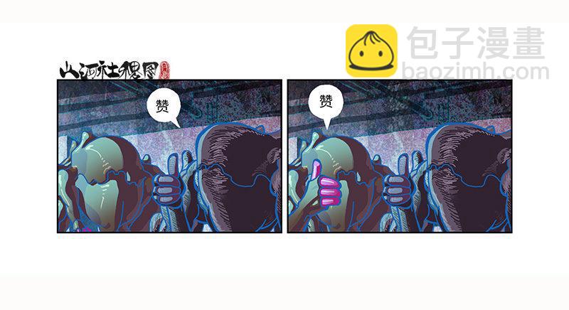 296-赞-第207话