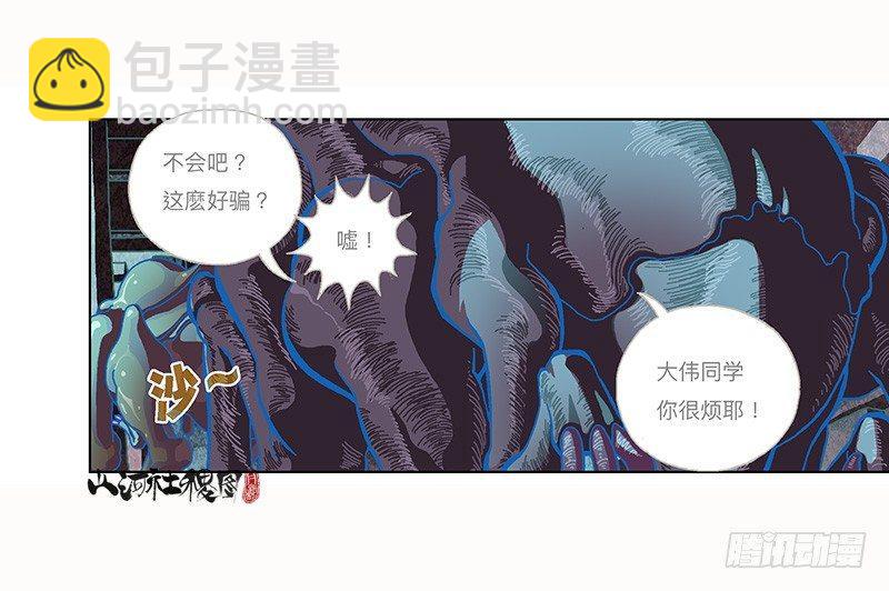 296-赞-第207话