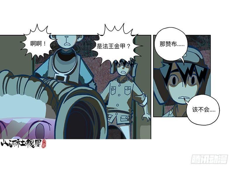 298-外面脆脆的-第209话