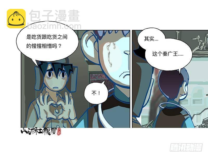 298-外面脆脆的-第209话