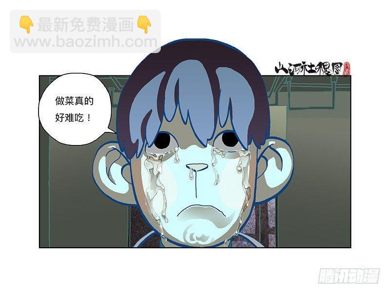 298-外面脆脆的-第209话