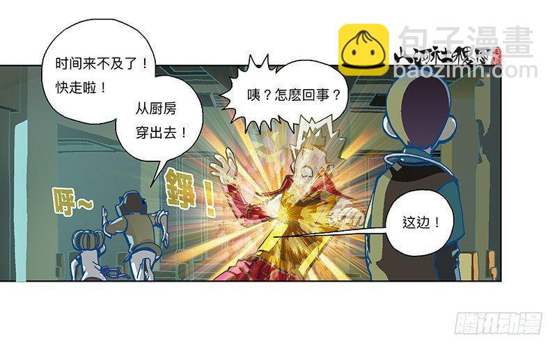 298-外面脆脆的-第209话