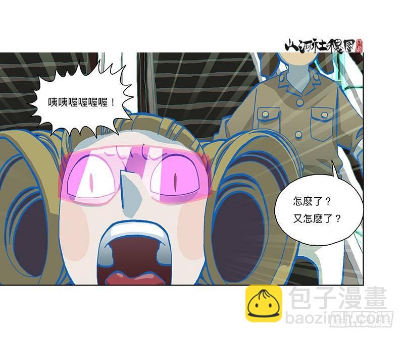 298-外面脆脆的-第209话