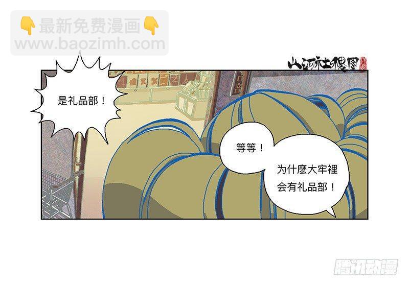 298-外面脆脆的-第209话