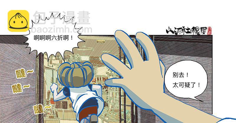 298-外面脆脆的-第209话
