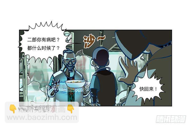 298-外面脆脆的-第209话
