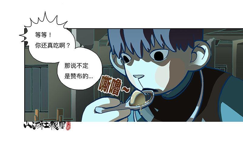 298-外面脆脆的-第209话