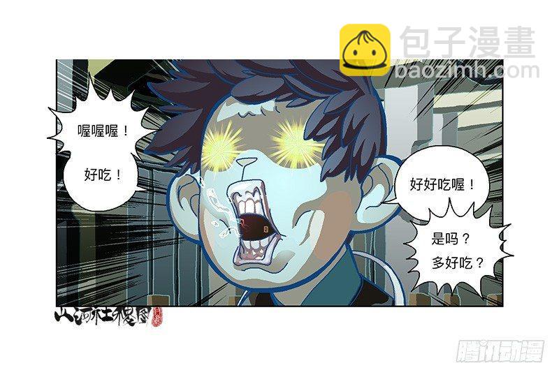298-外面脆脆的-第209话