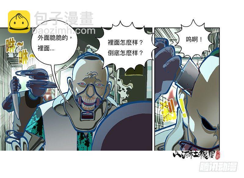 298-外面脆脆的-第209话