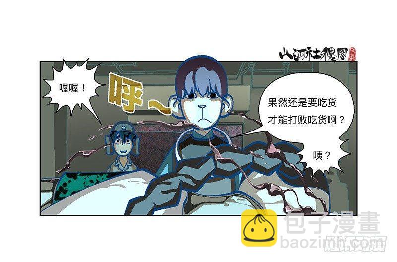 298-外面脆脆的-第209话