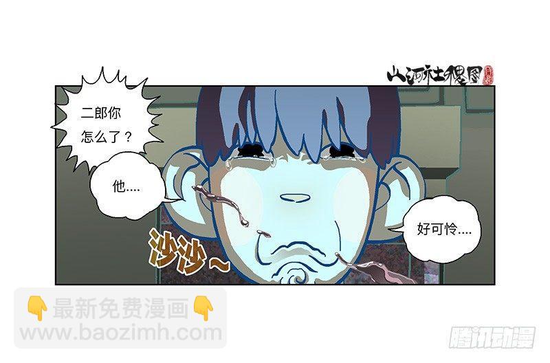 298-外面脆脆的-第209话