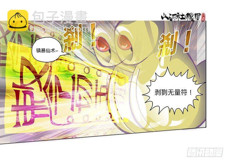 300-庆祝300话真牛逼-第211话
