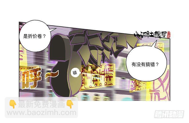 300-庆祝300话真牛逼-第211话