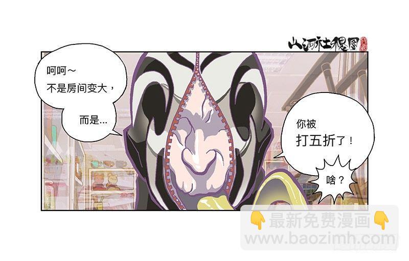 300-庆祝300话真牛逼-第211话