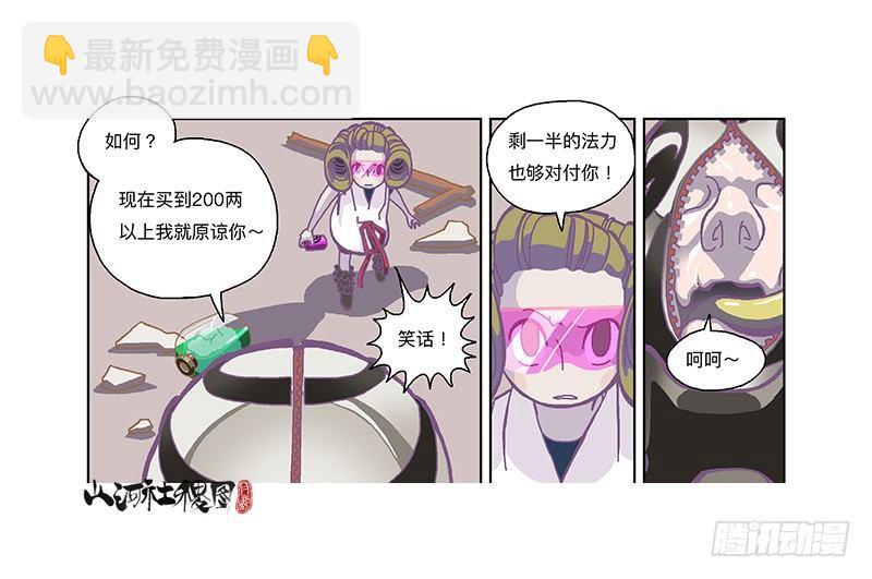 300-庆祝300话真牛逼-第211话
