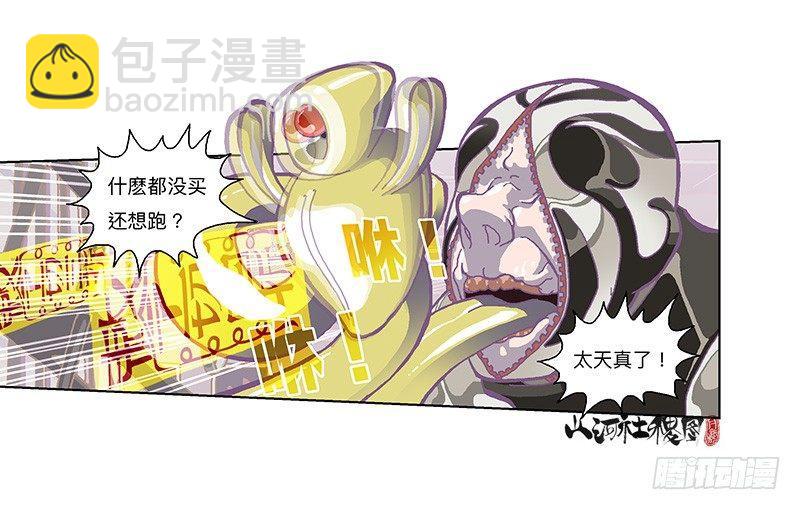 300-庆祝300话真牛逼-第211话