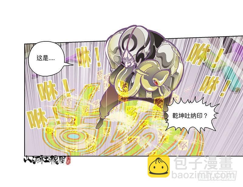 300-庆祝300话真牛逼-第211话