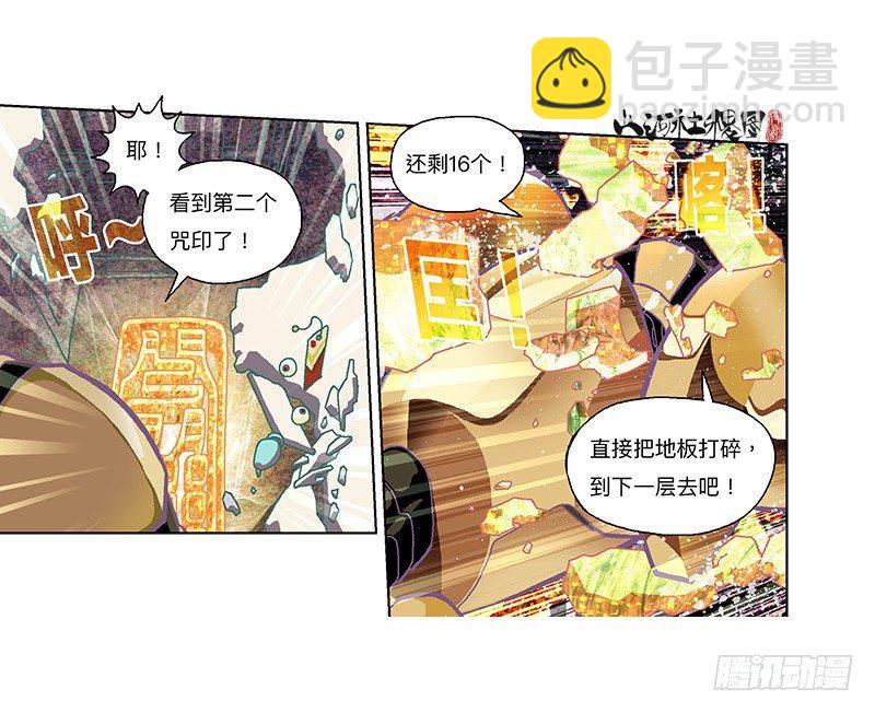 300-庆祝300话真牛逼-第211话