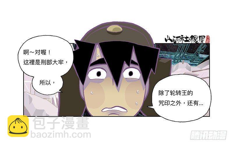 300-庆祝300话真牛逼-第211话