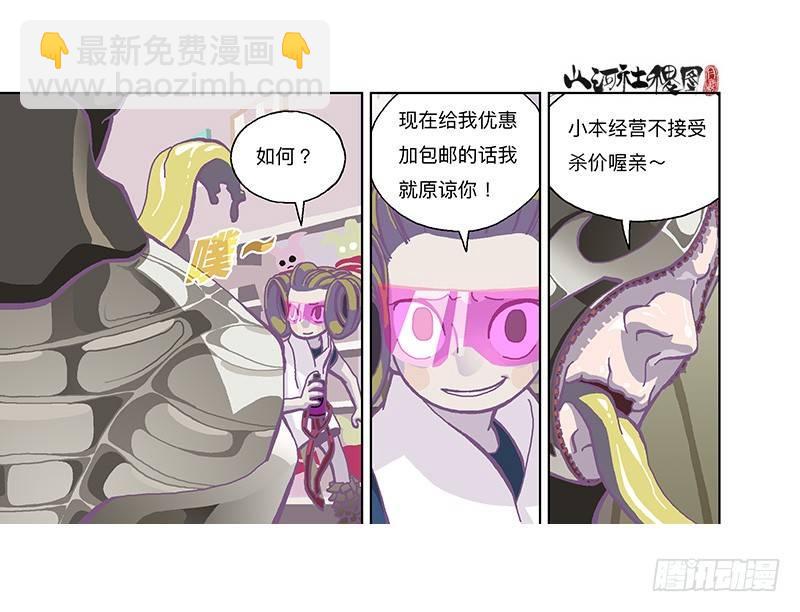 300-庆祝300话真牛逼-第211话