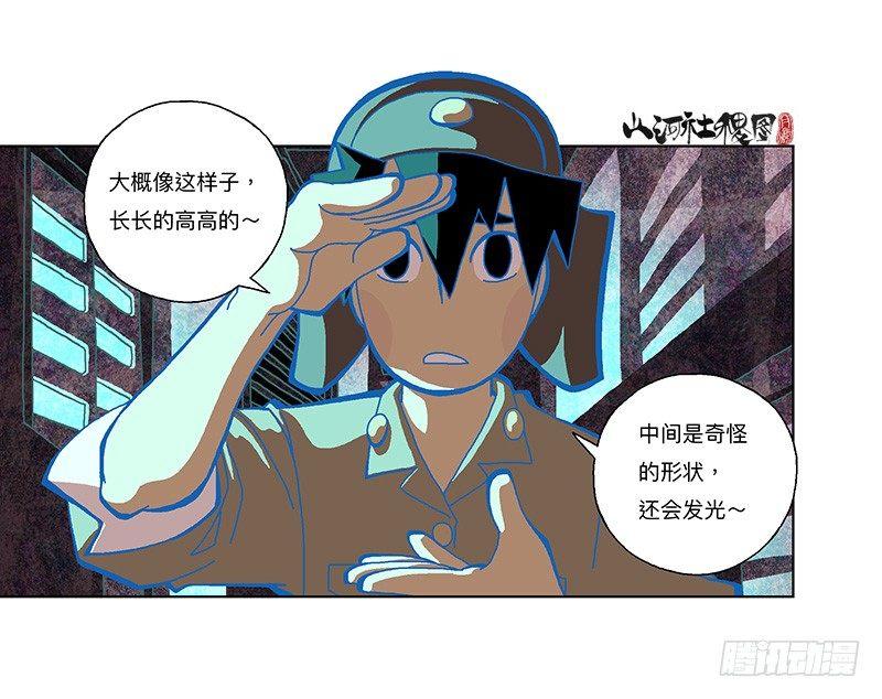 302- 为什么追我？-第213话