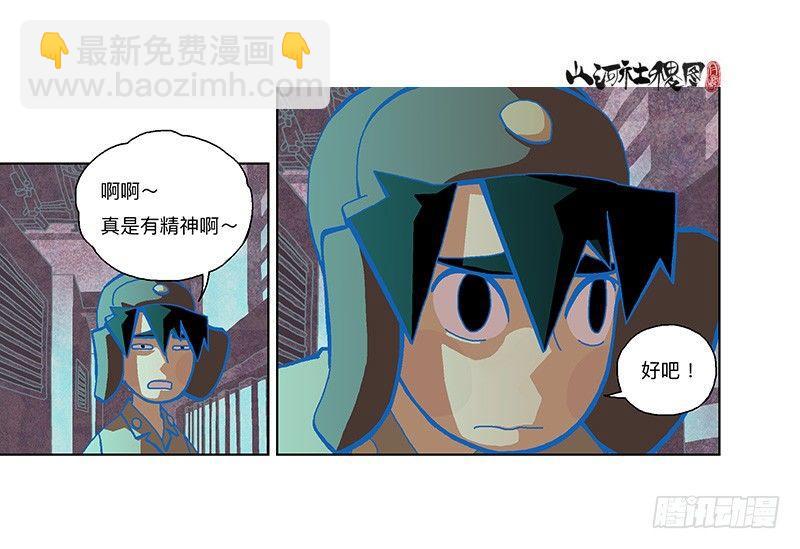 302- 为什么追我？-第213话