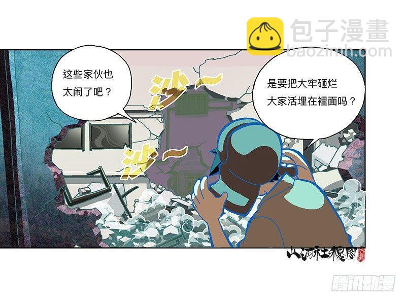 302- 为什么追我？-第213话