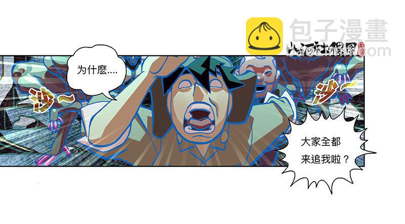 302- 为什么追我？-第213话